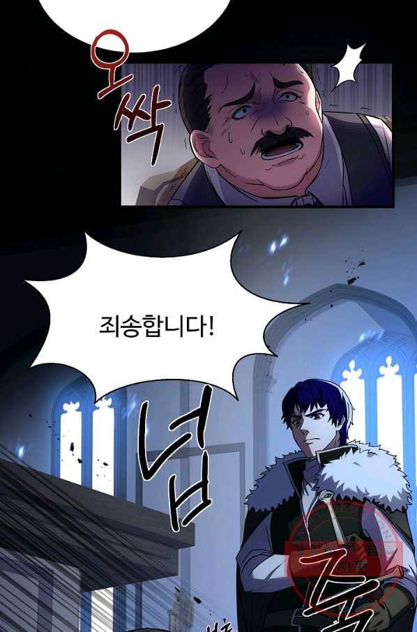 8서클 마법사의 환생 72화 46
