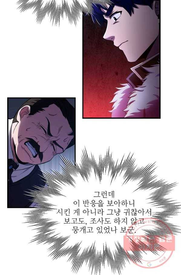 8서클 마법사의 환생 72화 48