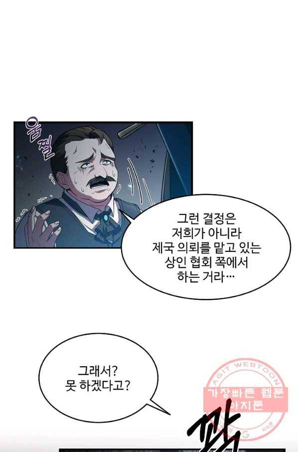 8서클 마법사의 환생 72화 50