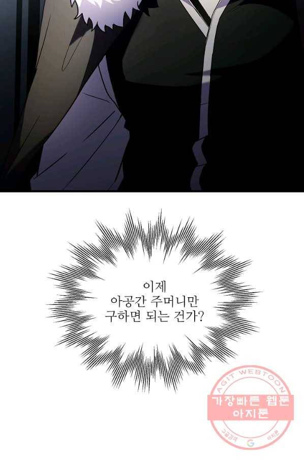 8서클 마법사의 환생 72화 55