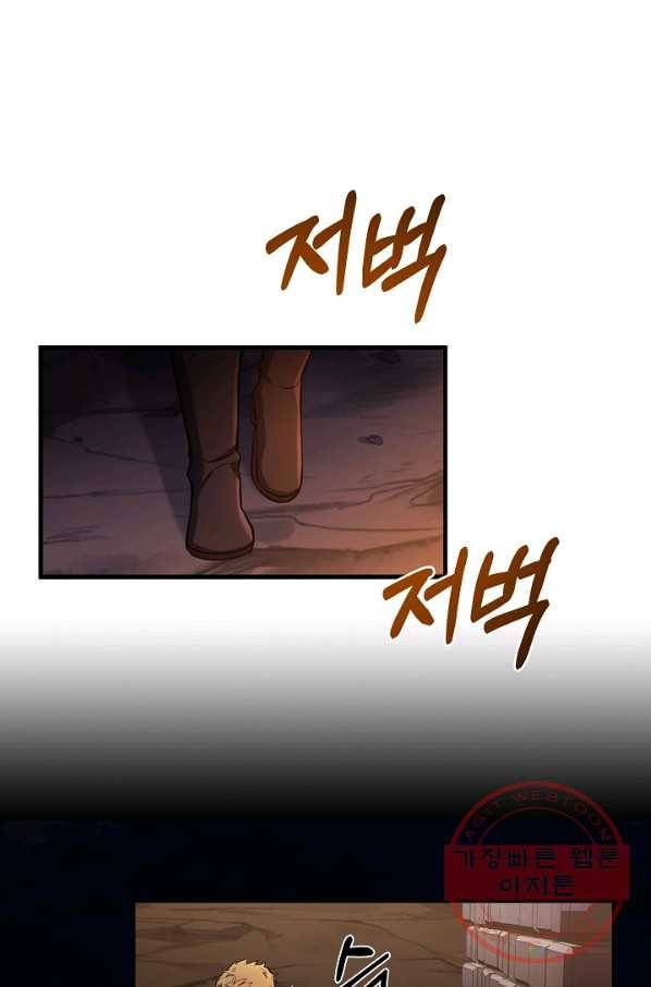 8서클 마법사의 환생 72화 58