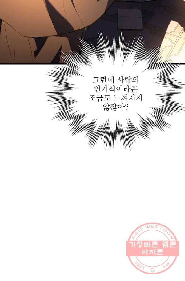 8서클 마법사의 환생 72화 65
