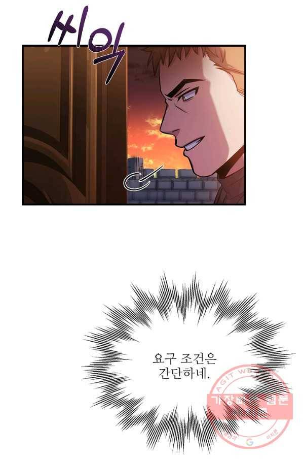 8서클 마법사의 환생 72화 68