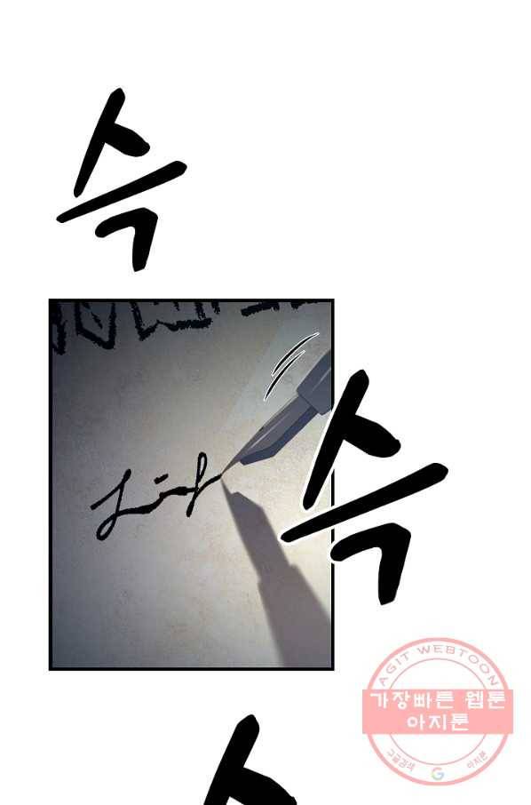 8서클 마법사의 환생 72화 69