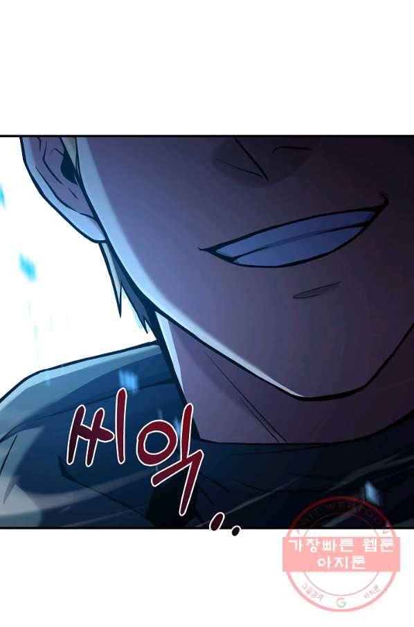 8서클 마법사의 환생 72화 82