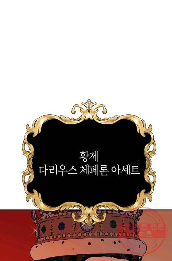 아빠, 나 이 결혼 안 할래요! 56화 2