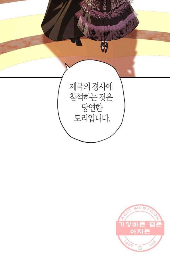 아빠, 나 이 결혼 안 할래요! 56화 10