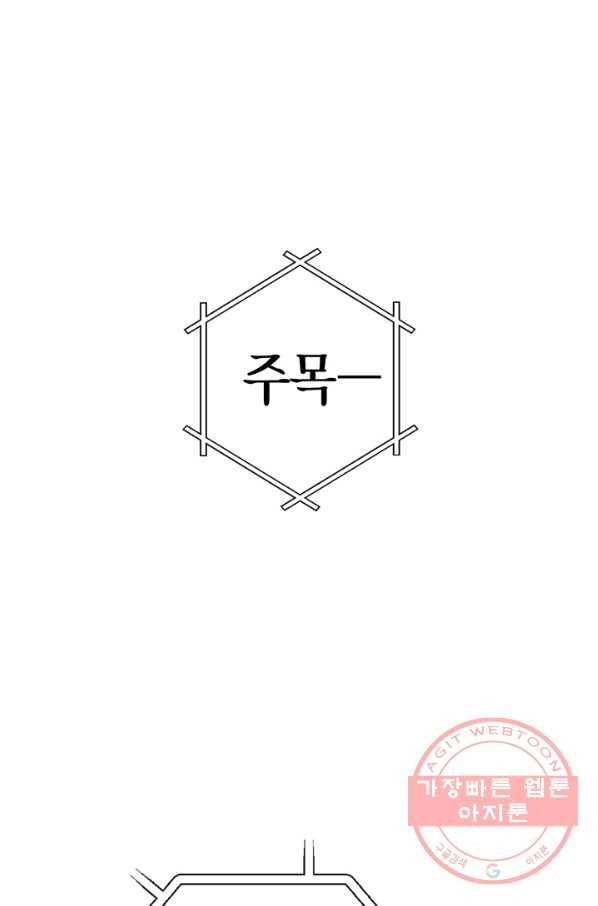 아빠, 나 이 결혼 안 할래요! 56화 17