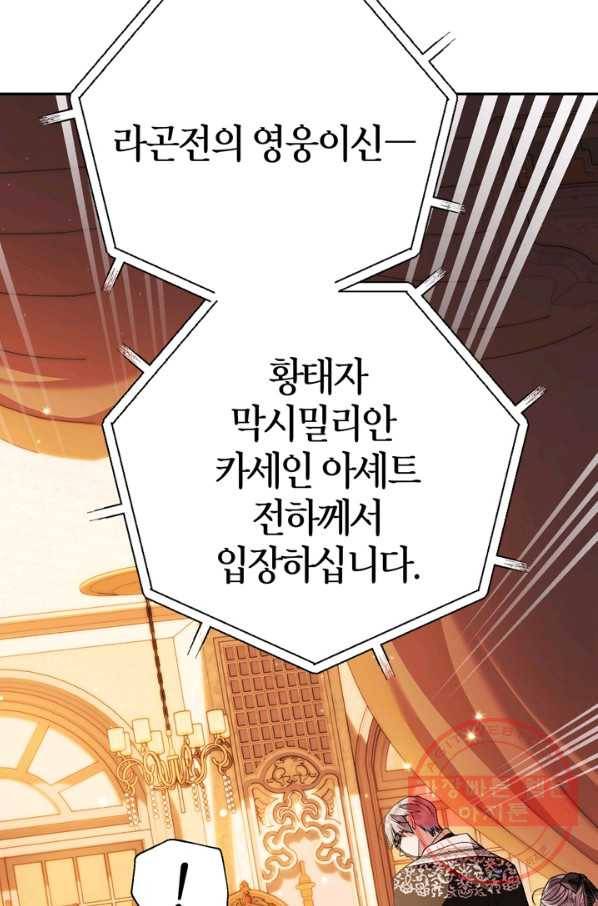 아빠, 나 이 결혼 안 할래요! 56화 18