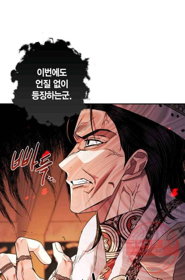 아빠, 나 이 결혼 안 할래요! 56화 20
