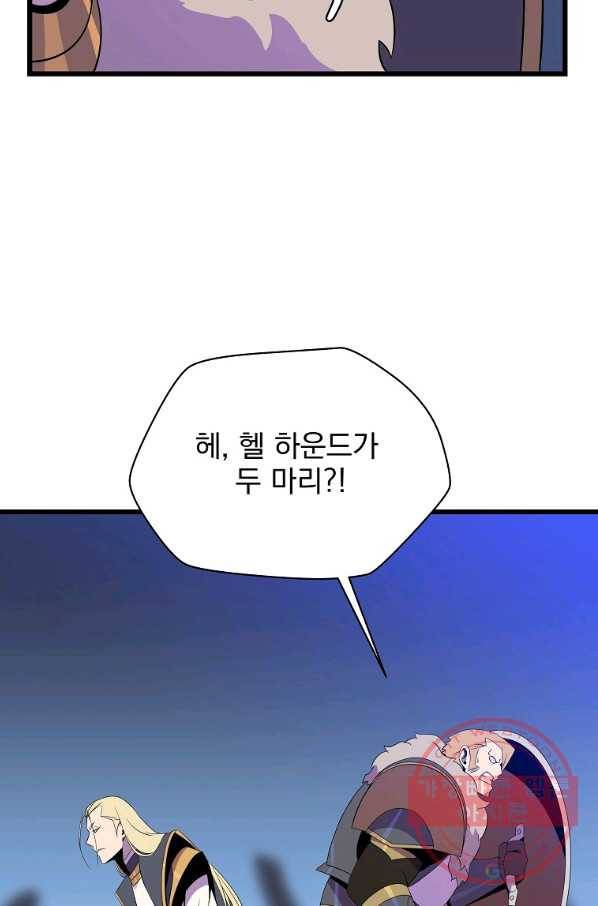 킬 더 히어로 82화 2