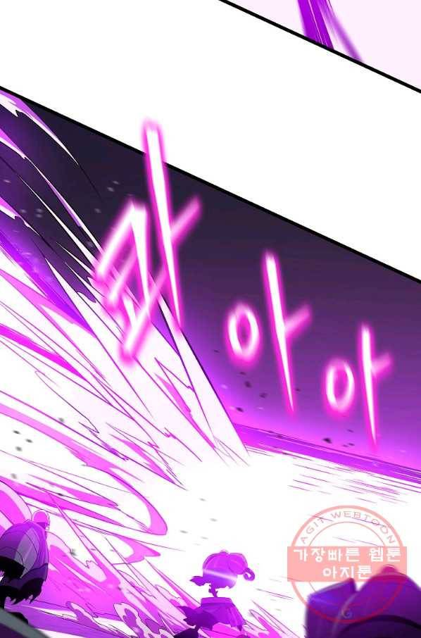 킬 더 히어로 82화 6