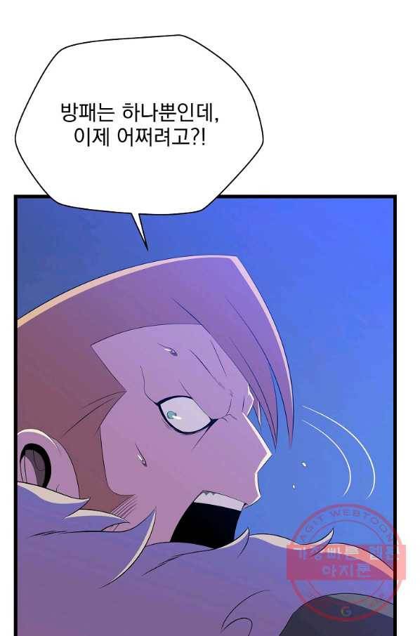 킬 더 히어로 82화 9