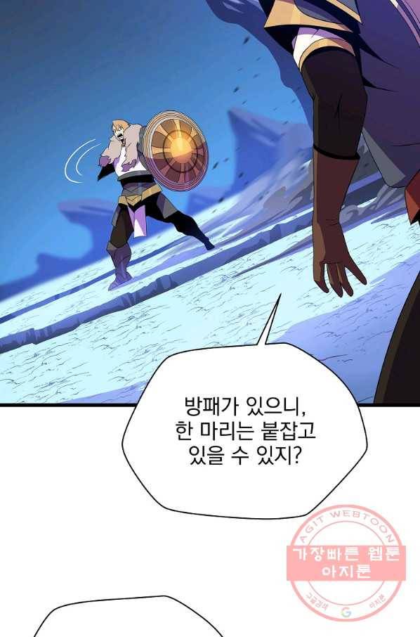 킬 더 히어로 82화 14
