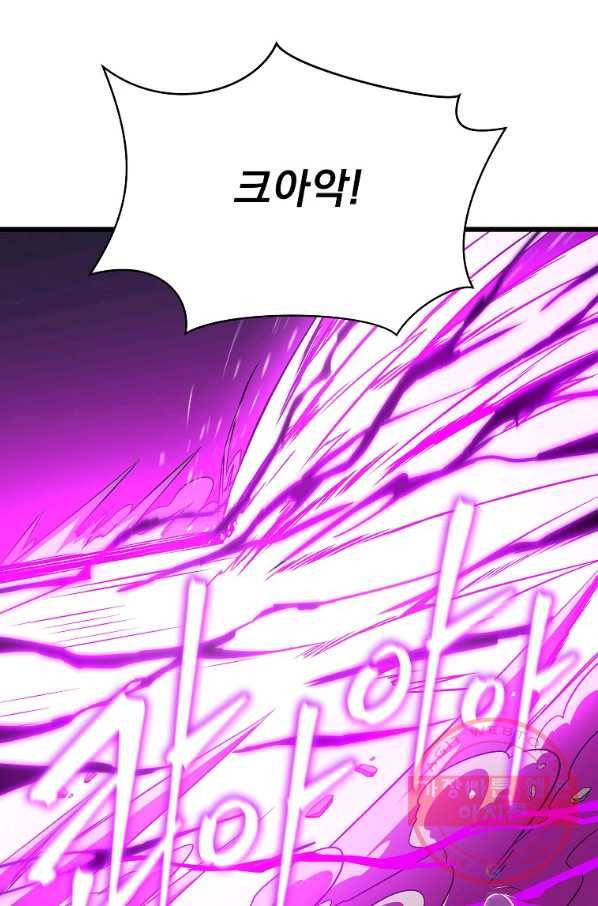 킬 더 히어로 82화 20