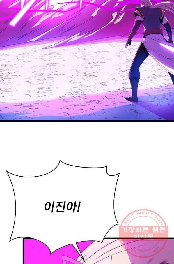 킬 더 히어로 82화 21