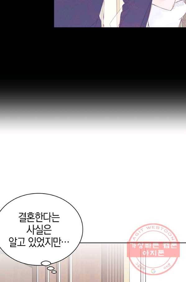 대리애인 60화(완결) 8