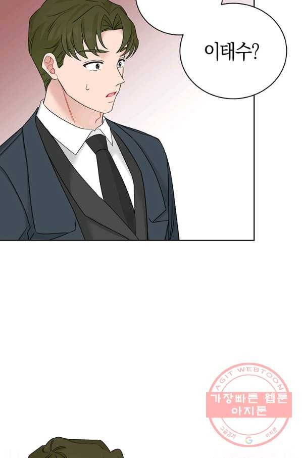 대리애인 60화(완결) 10