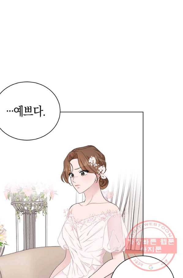 대리애인 60화(완결) 13