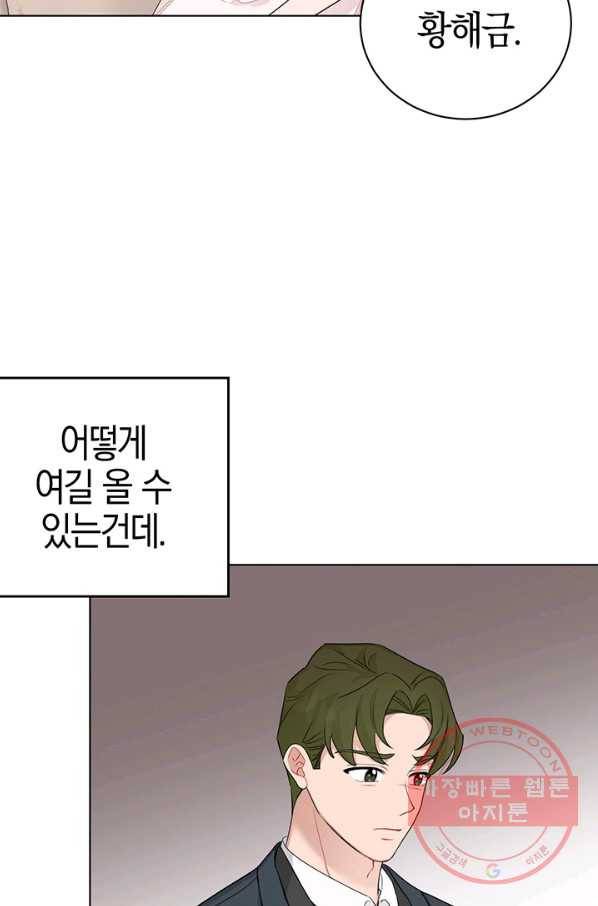 대리애인 60화(완결) 14