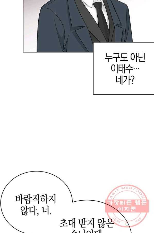 대리애인 60화(완결) 15