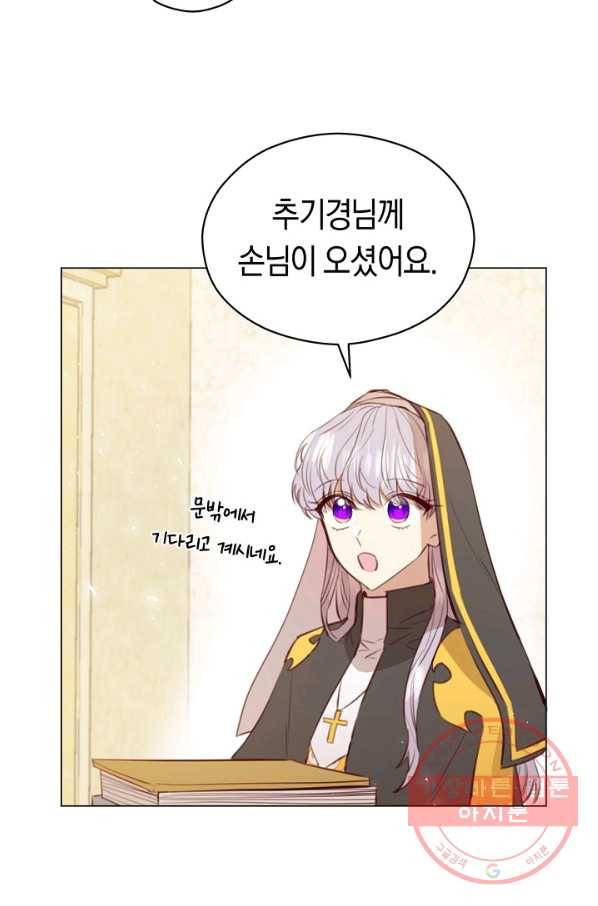 악당의 미학 46화 8