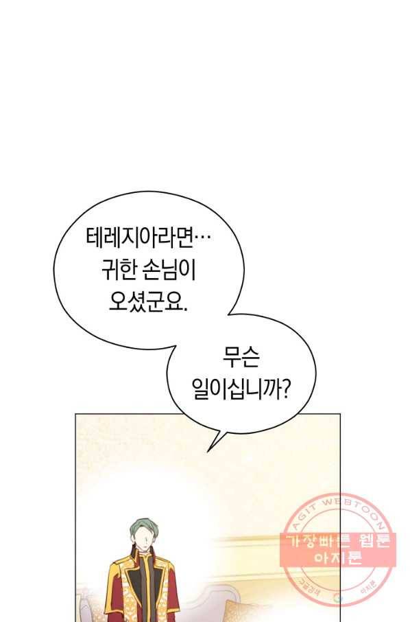 악당의 미학 46화 14