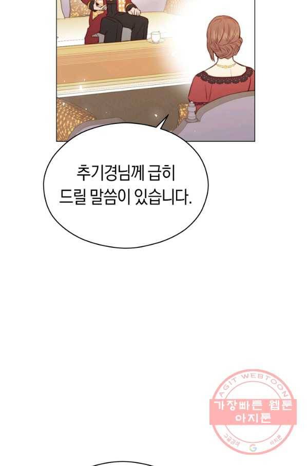악당의 미학 46화 15