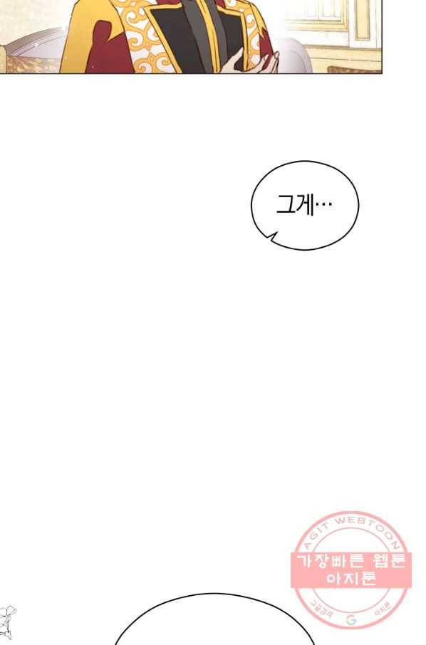 악당의 미학 46화 18