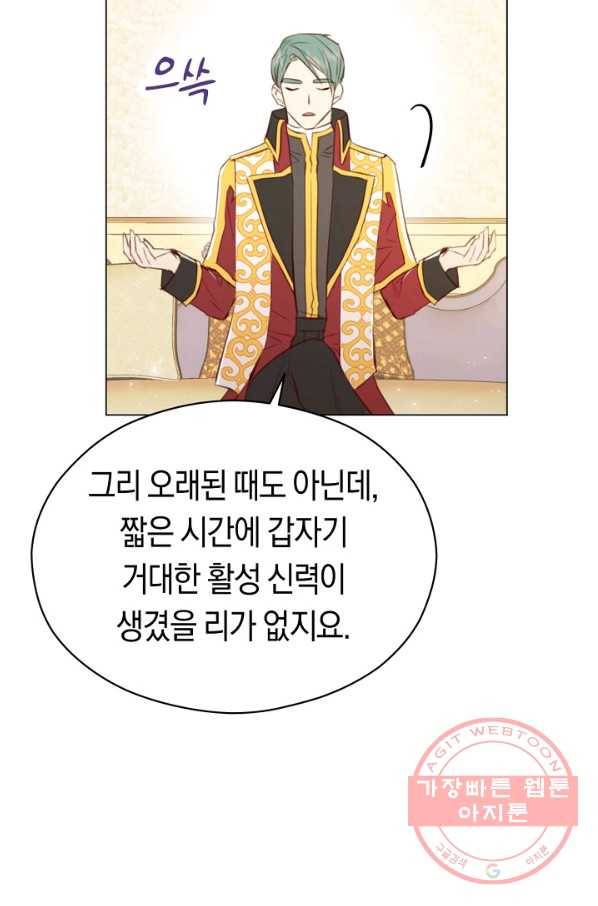 악당의 미학 46화 27