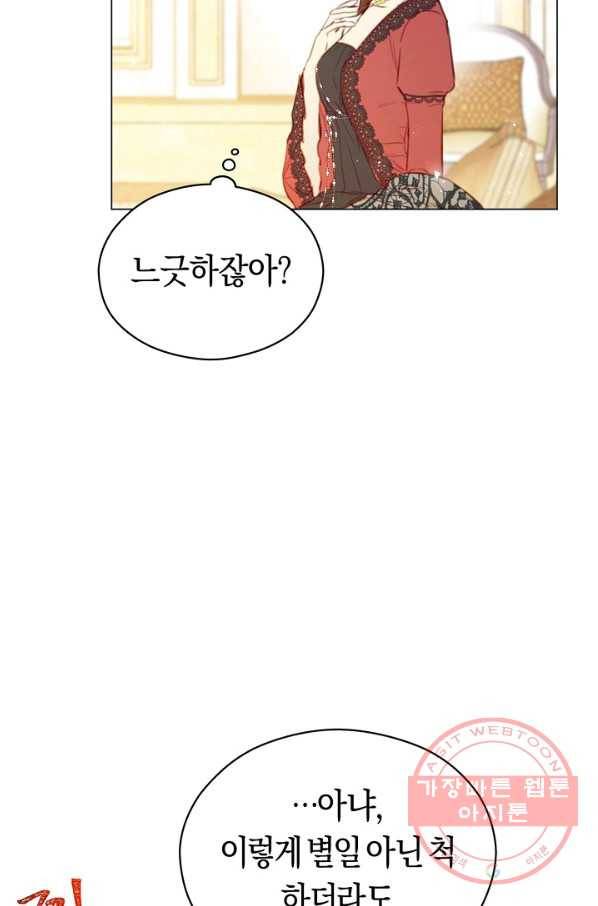악당의 미학 46화 33