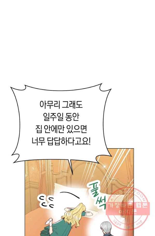 악당의 미학 46화 45