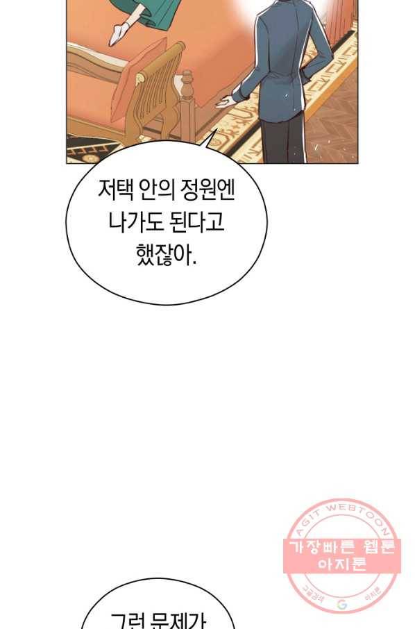 악당의 미학 46화 46