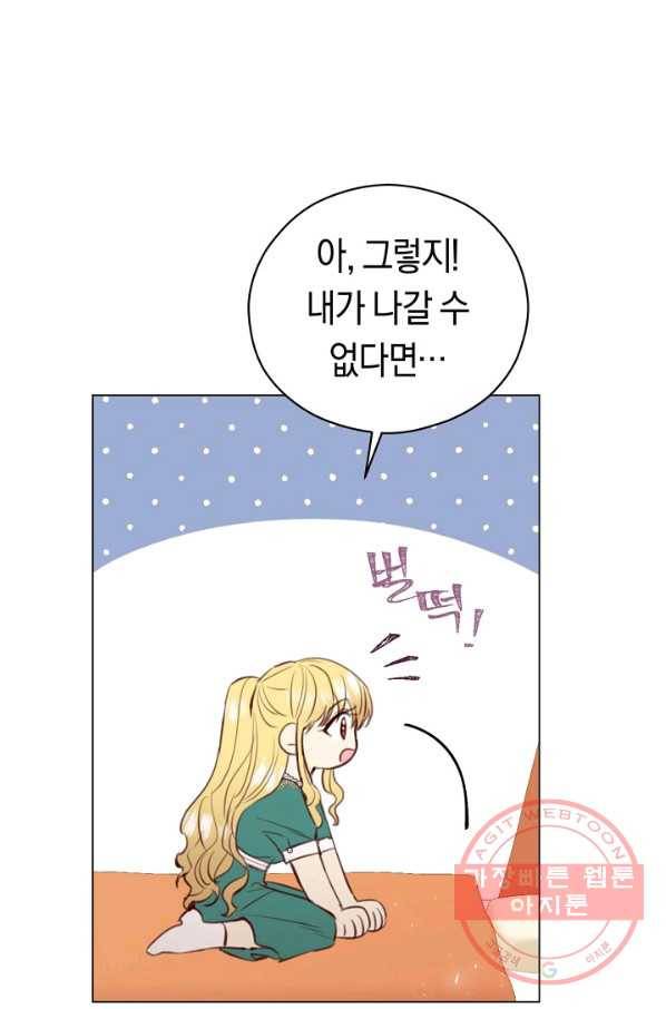 악당의 미학 46화 50