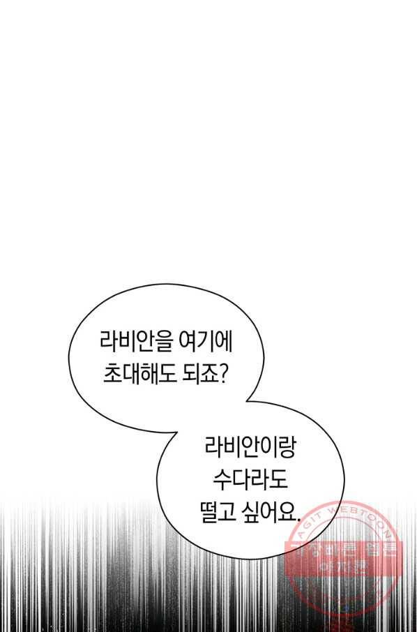 악당의 미학 46화 51