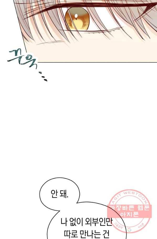 악당의 미학 46화 54
