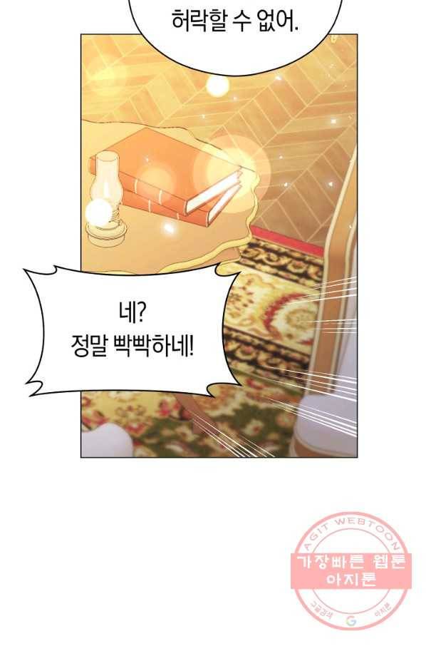 악당의 미학 46화 55