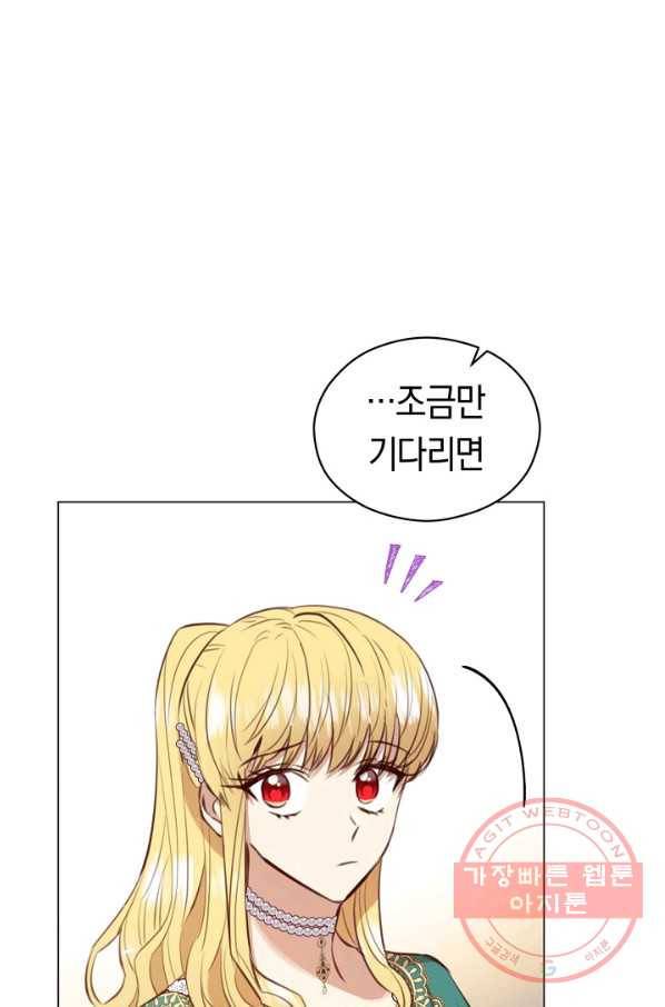 악당의 미학 46화 56