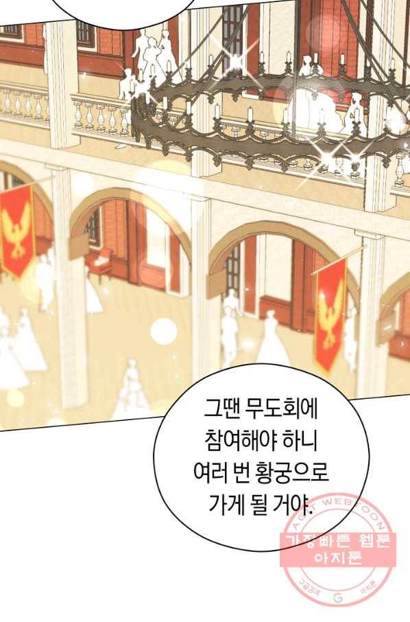 악당의 미학 46화 58