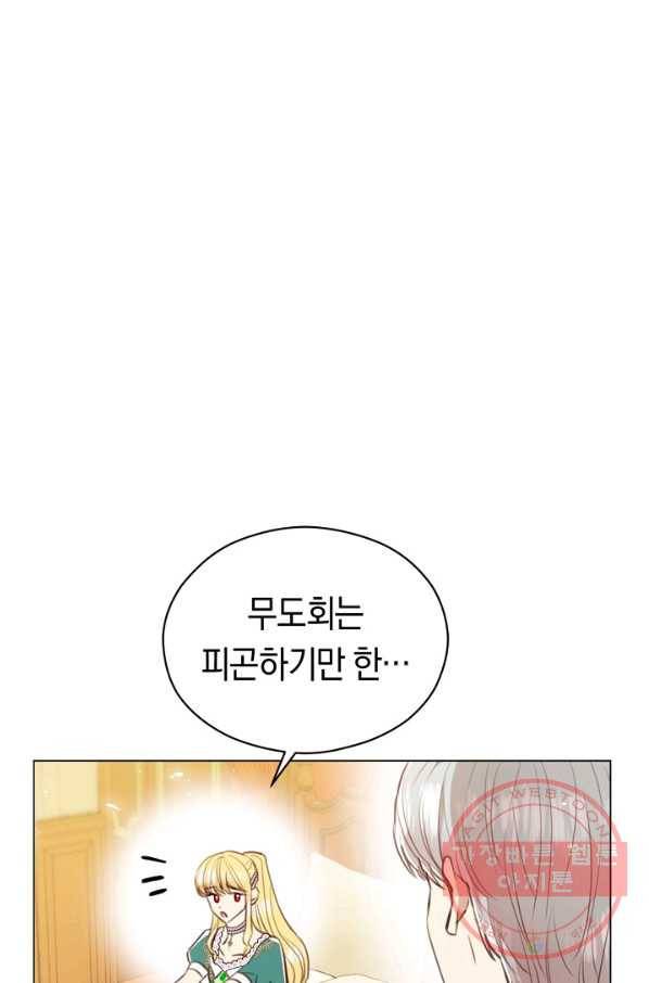 악당의 미학 46화 59