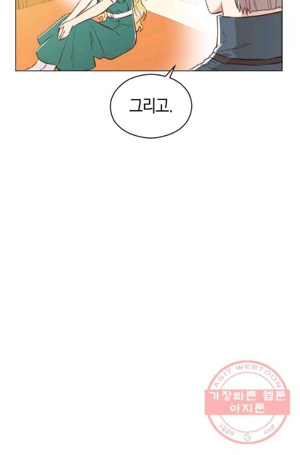 악당의 미학 46화 60