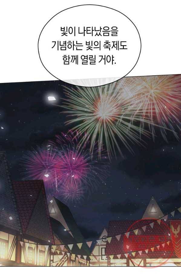 악당의 미학 46화 61