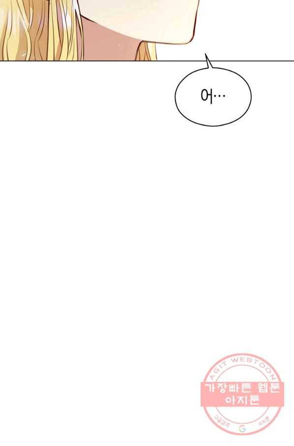 악당의 미학 46화 66