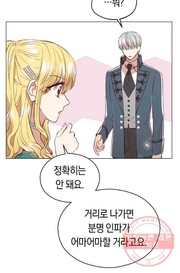 악당의 미학 46화 69