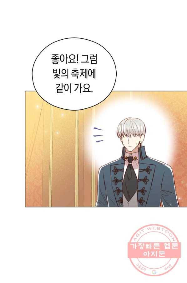 악당의 미학 46화 77