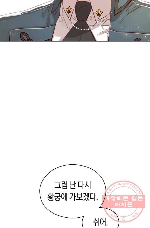 악당의 미학 46화 81