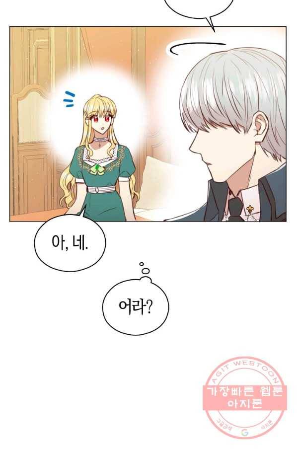 악당의 미학 46화 82