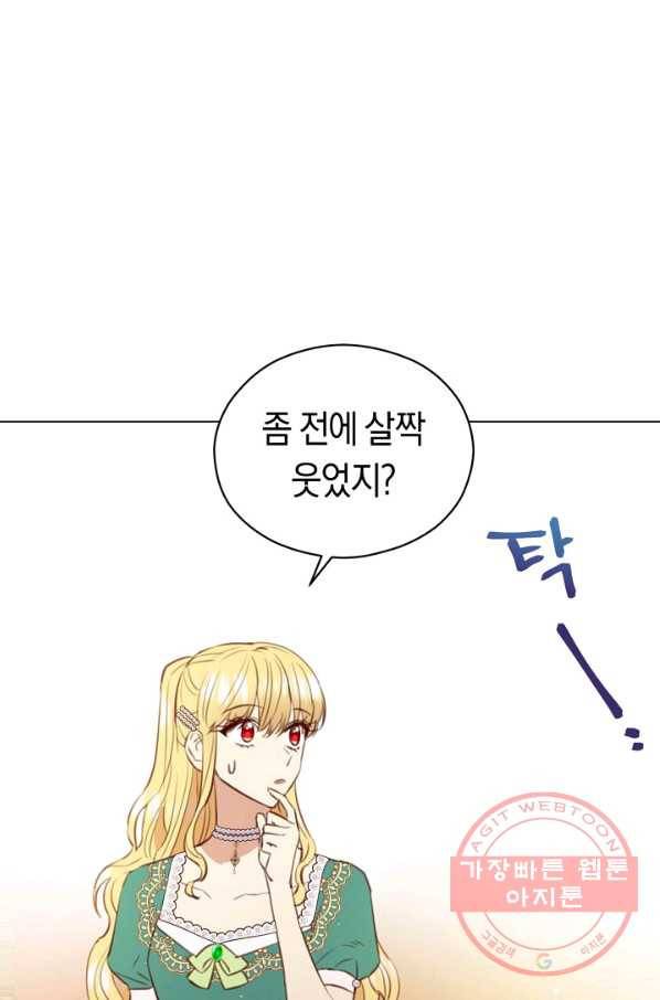 악당의 미학 46화 83