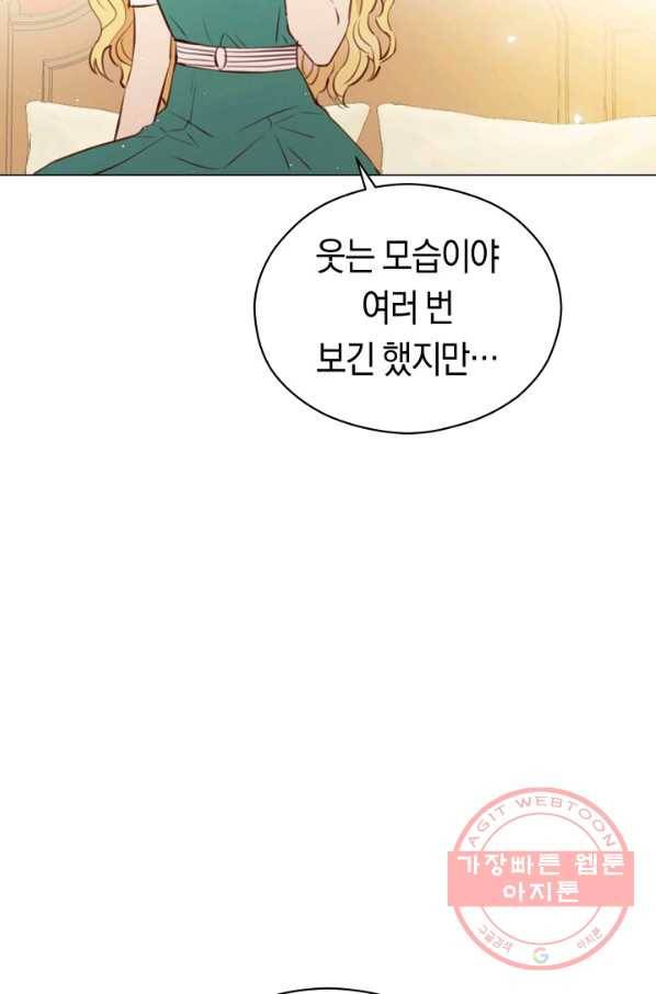 악당의 미학 46화 84