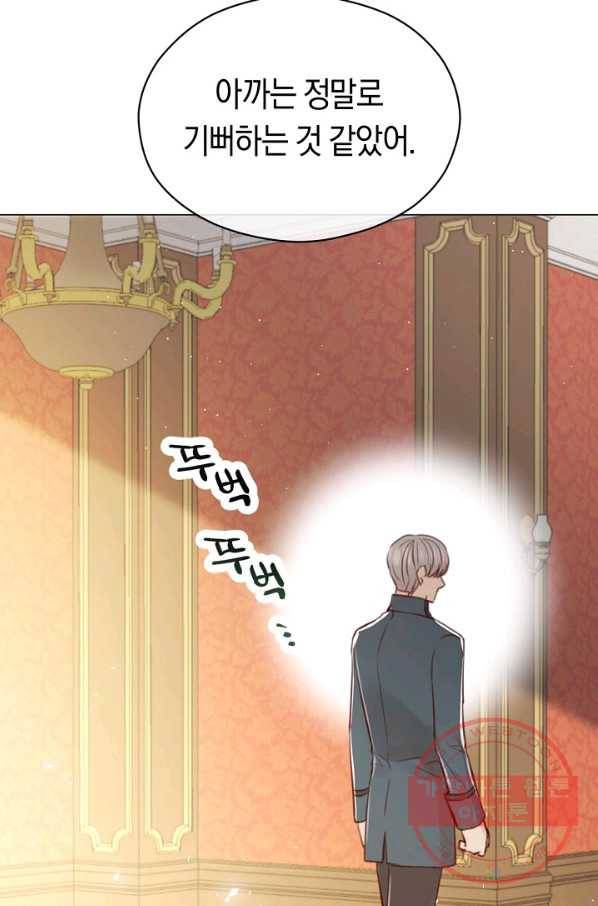 악당의 미학 46화 85